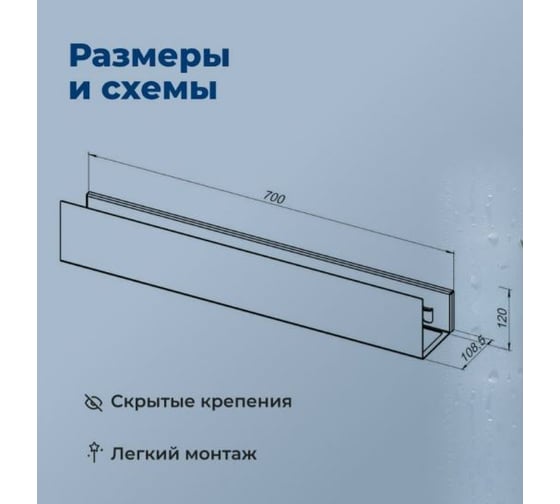 Полка Aquanet Магнум Н 700x120x100, с крючками, черный матовый, 341534 00341534