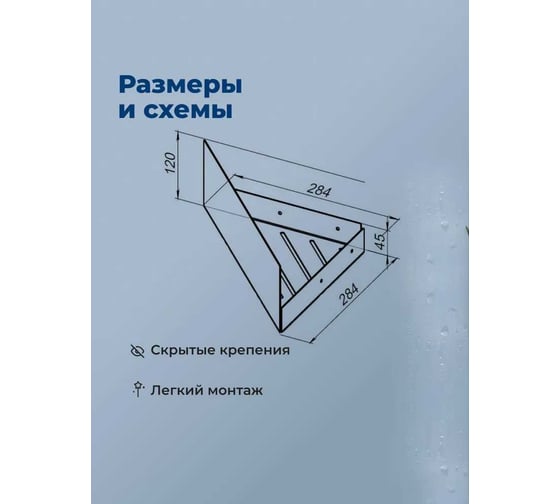 Полка угловая Aquanet Магнум Н 280x280x120, белый матовый, 341542 00341542