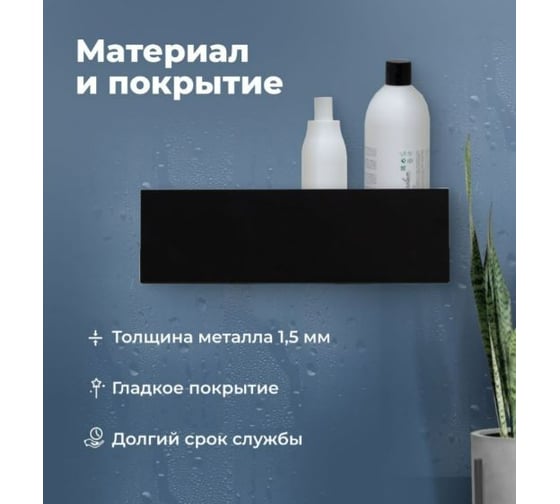 Полка угловая Aquanet Магнум Н 280x280x120, черный матовый 341536 00341536