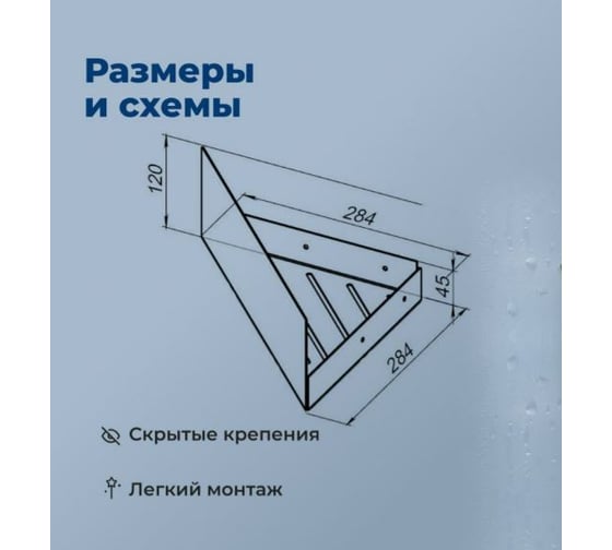 Полка угловая Aquanet Магнум Н 280x280x120, черный матовый 341536 00341536