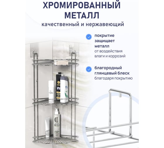 Полка для ванной комнаты FORA тройная "SHELL" FOR-DIM023