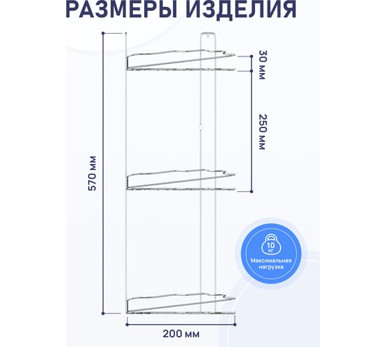 Полка для ванной комнаты FORA тройная "SHELL" FOR-DIM023