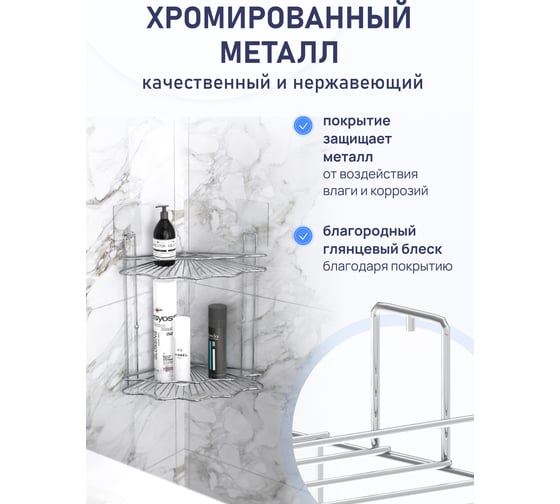 Полка для ванной комнаты FORA двойная "SHELL" FOR-DIM022