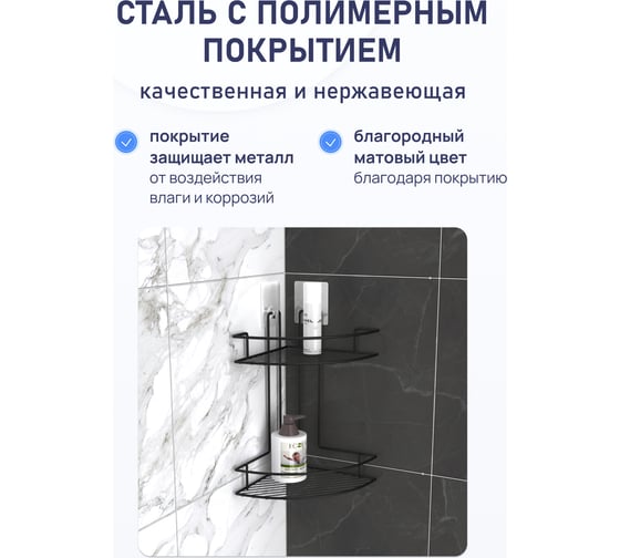 Полка для ванной комнаты FORA двойная "Гетсби, черный" FOR-RUS003