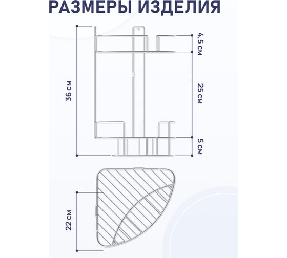 Полка для ванной комнаты FORA двойная "BALCONY" FOR-DIM102