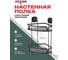 Полка настенная Zalger 2 уровня, угловая, вакуумная присоска, сталь, AK105 2