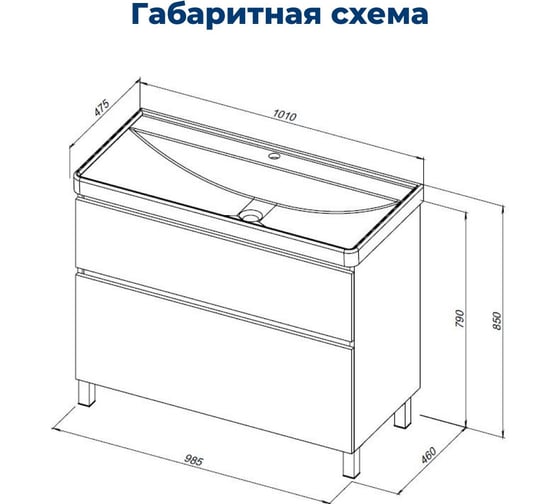 Тумба Aquanet Вега 100 напольная 2 ящика, цв. белый глянец (344125) 00344125