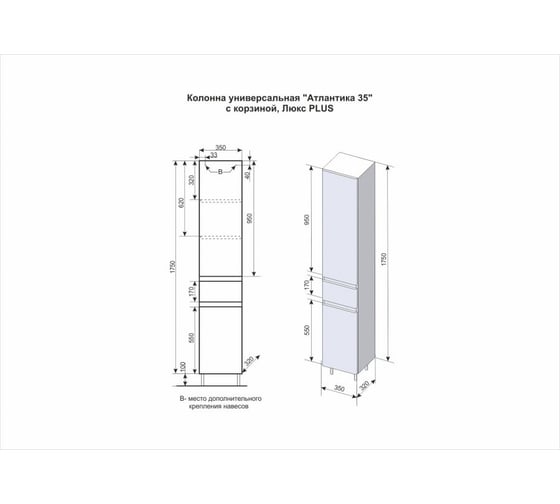 Универсальная колонна Style Line Атлантика 35 L с корзиной, Люкс ясень перламутр, PLUS X2748222