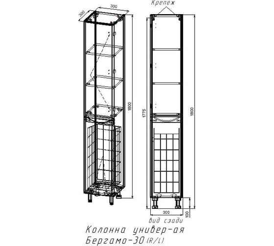 Универсальная колонна Style Line Бергамо L с корзиной, Люкс антискрейтч серый, PLUS X2743494