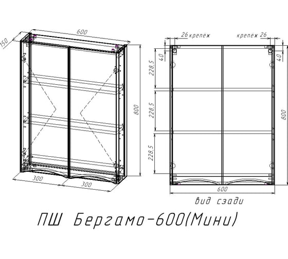 Подвесной шкаф Style Line Бергамо мини 600 Люкс антискрейтч черный, PLUS X2751713