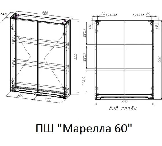 Подвесной шкаф Style Line Марелла мини 600 Люкс антискрейтч серый, PLUS X2744796
