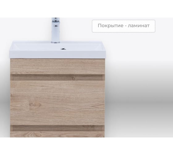 Тумба напольная Aquanet Нота new 50 2 ящика, цвет дуб светлый (344137) 00344137
