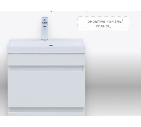 Тумба напольная Aquanet Нота new 50 2 ящика, цвет белый глянец (344138) 00344138
