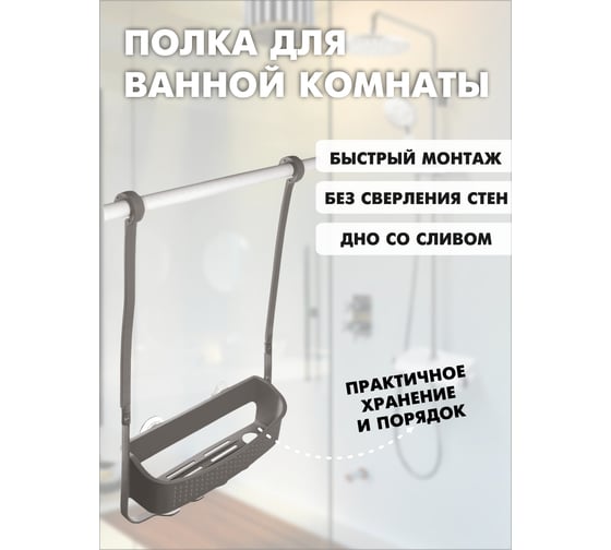 Подвесная полка для душа Raindrops серая W5682-1g