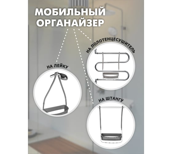 Подвесная полка для душа Raindrops серая W5682-1g
