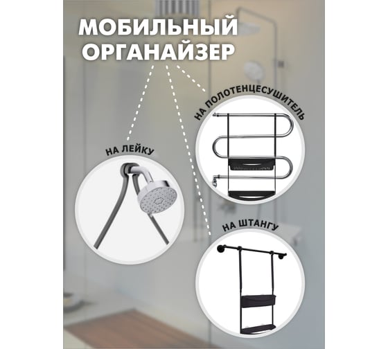 Подвесная полка для душа Raindrops двойная, черная W5682-bl