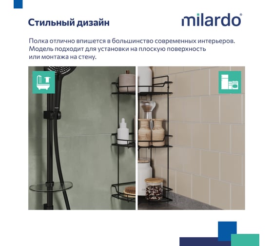 Полка трёхъярусная угловая Milardo Grid, проволока стальная, чёрный матовый, GRICC3BM44