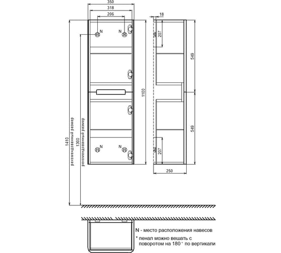 Пенал подвесной IDDIS Edifice 35 см, белый, EDI35W0i97