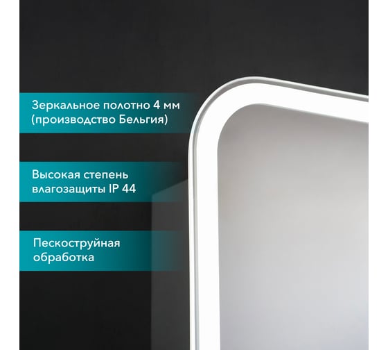 Шкаф зеркальный ALAVANN Cosmetic Light 50, белый ALV1174001