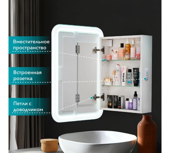 Шкаф зеркальный ALAVANN Cosmetic Light 50, белый ALV1174001