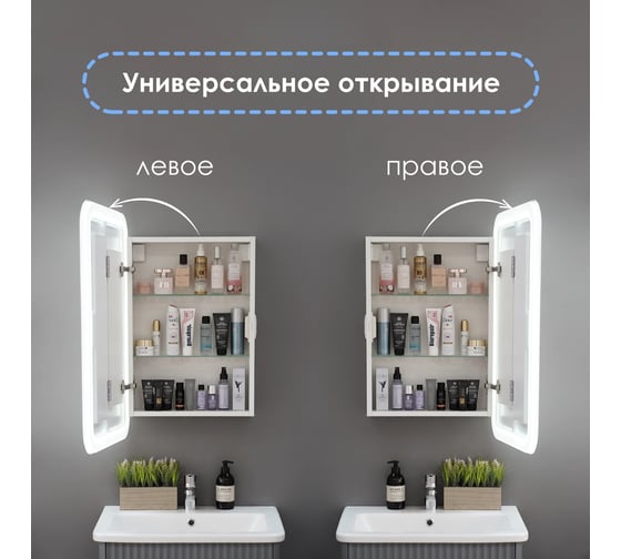 Шкаф зеркальный ALAVANN Cosmetic Light 60, белый ALV1041001