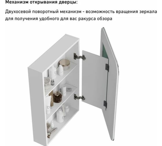 Шкаф зеркальный ALAVANN "Cosmetic 60" белый ALV0770001