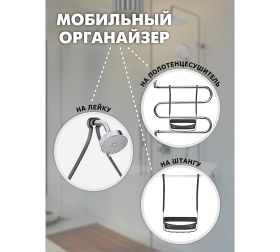 Подвесная полка для душа Raindrops 1-ая, черная W5682-1bl