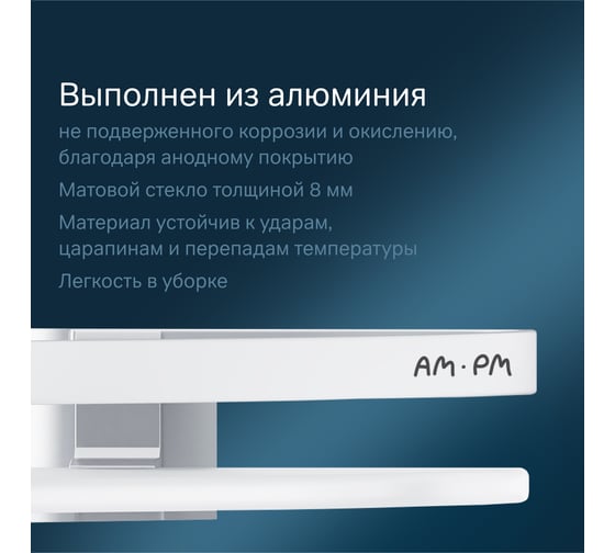 Угловая полка AM.PM Sense L стеклянная, алюминий A7456100