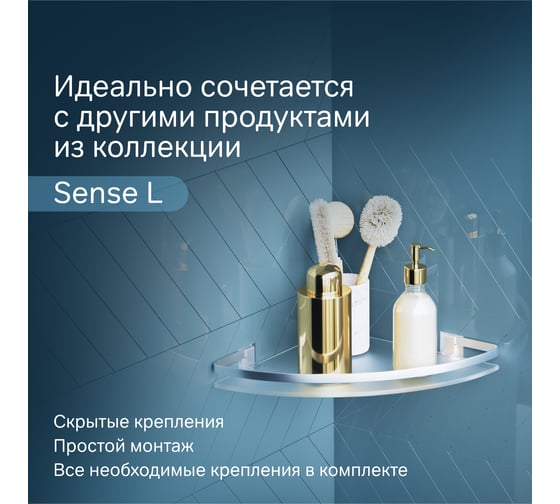 Угловая полка AM.PM Sense L стеклянная, алюминий A7456100