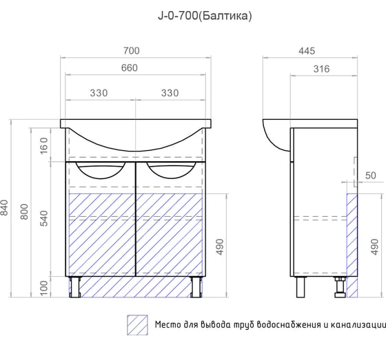 Тумба VIGO Callao 0-700 (под умывальник Балтика 70) J-0-700(Балтика ...