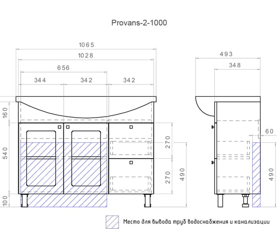 Тумба VIGO Provans (под умывальник Стиль) Provans-2-1050(Стиль)