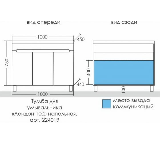 Напольная тумба СаНта Лондон 100 3 дверки, под умывальник Classic 100 224019