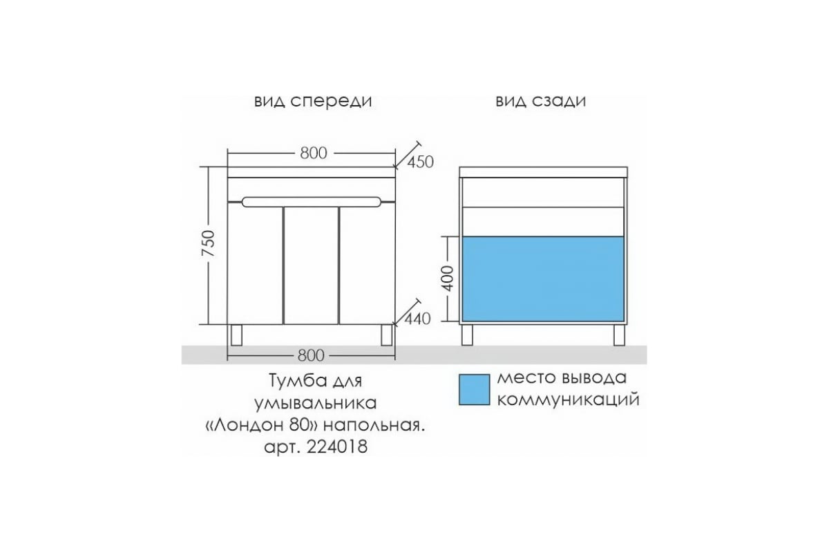 Тумба с раковиной санта лондон 100 2 напольная