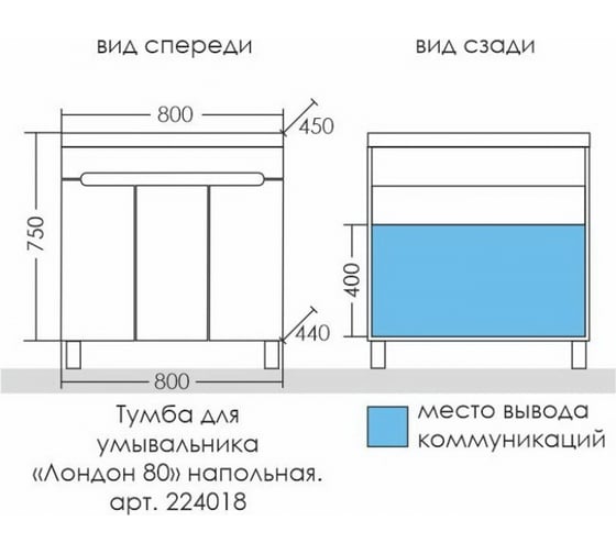 Напольная тумба СаНта Лондон 80 3 дверки, под умывальник Classic 80 224018