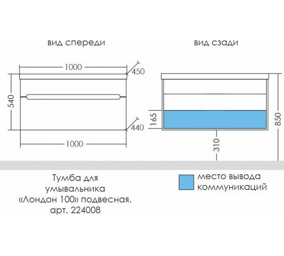 Подвесная тумба СаНта Лондон 100 2 ящика, под умывальник Classic 100 224008л