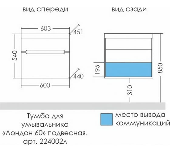 Подвесная тумба СаНта Лондон 60 2 ящика, под умывальник Classic 60 224002л