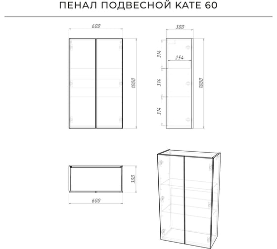 Пенал над стиральной машинкой подвесной ИТАНА Kate 60 600x300x1000 мм, велютто авокадо 4657836463842