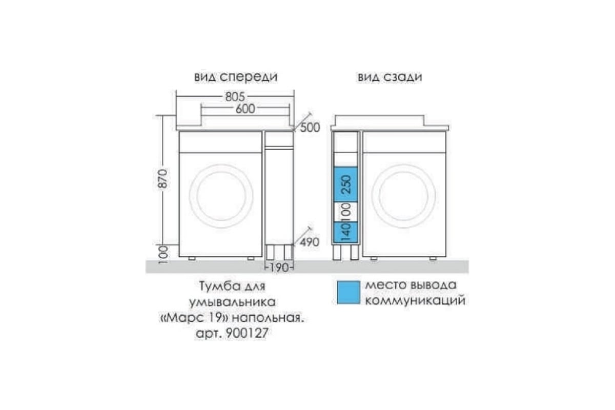 Тумба под раковину Санта Лондон 80 224029 белая