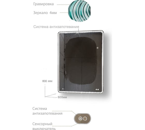 Зеркало для ванной комнаты KVVgroup Venecia vv600