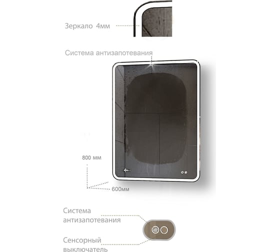 Зеркало для ванной комнаты KVVgroup Milan m600