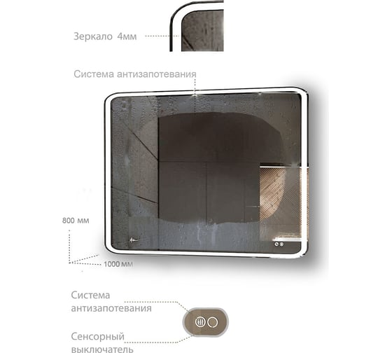 Зеркало для ванной комнаты KVVgroup Milan m1000