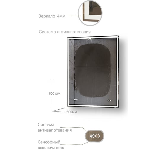 Зеркало для ванной комнаты KVVgroup Neapol np600