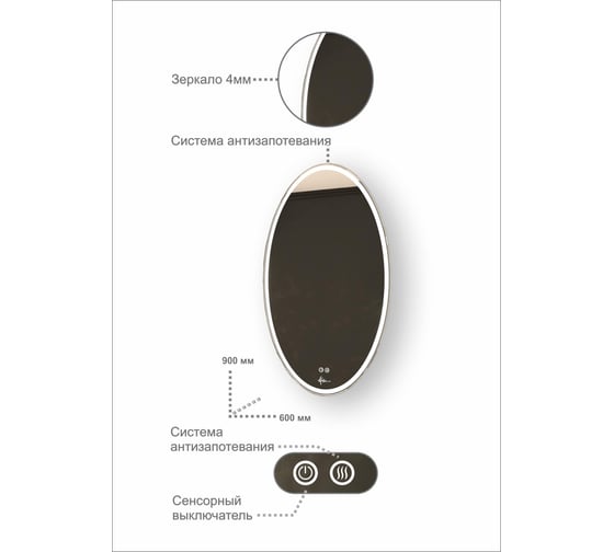 Зеркало для ванной комнаты KVVgroup Bliss b600