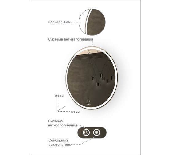 Зеркало для ванной комнаты KVVgroup Desire d800