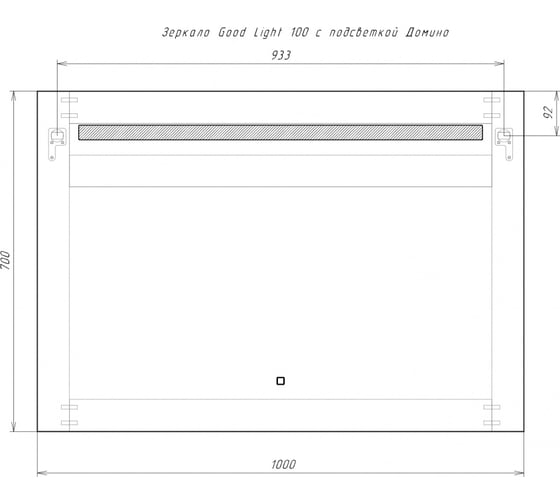 Домино Зеркало Sansa Good Light 100 с подсветкой GL7010Z