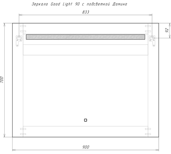 Домино Зеркало Sansa Good Light 90 с подсветкой GL7009Z