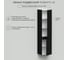Шкаф пенал для ванной ИТАНА Roberto 40 400x350x1550 правый Черный софт навесной 4657836466638 3