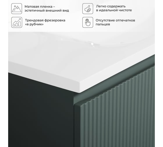 Тумба под раковину в ванную ИТАНА Kate 2.0 120 1193x450x400 подвесная Велютто Авокадо 4657836466850