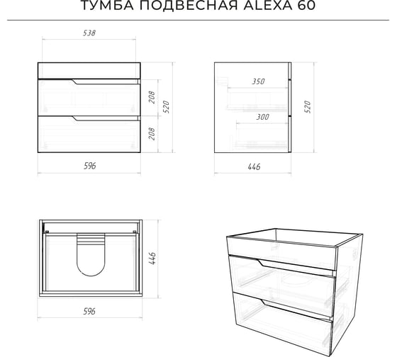 Тумба со столешницей подвесная ИТАНА Alexa 60 604x453x530 Графит 4657810334656