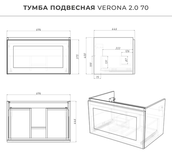 Тумба под раковину в ванную ИТАНА Verona 2.0 70 694x446x400 Черный софт 4657836466751